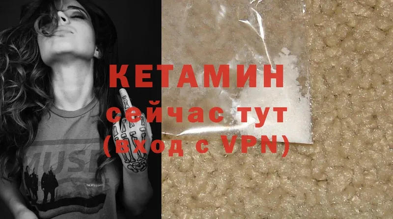 Кетамин ketamine  Кизилюрт 