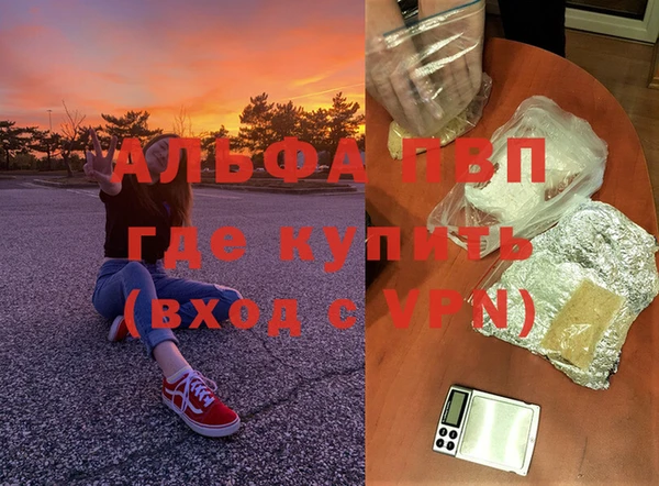 альфа пвп VHQ Богданович